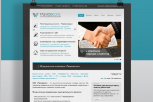 Равновесие