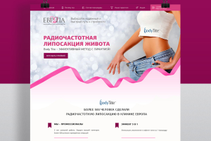 LP - ЕВРОПА Клиник