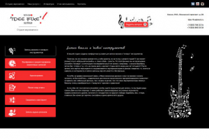 Сайт под ключ для студии звукозаписи Idee fixe