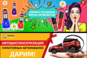 Баннеры статичные