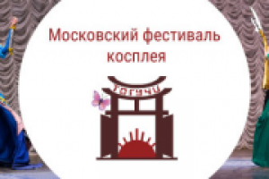 шапка для сайта,группы вк и канала youtube для косплей-фестиваля