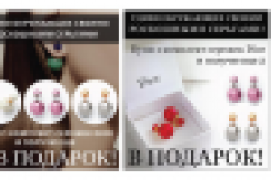 Баннер - серьги - 4 варианта