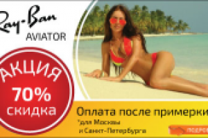 баннер очки-2