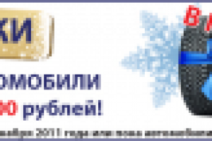 Гиф баннер Скидки