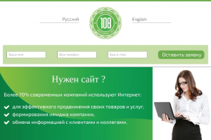 Лэндинг по продаже лендингов.