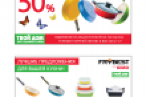 Листовка A5 для FryBest