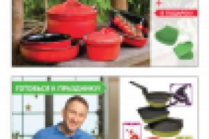 Листовка A5 для FryBest