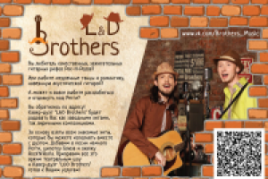 Листовка и логотип  для музыкального дуэта