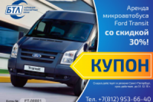 купон для высылки на e-mail