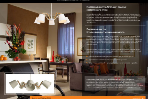 Дизайн внутренних страниц сайта (кроме шапки и подвала)