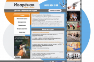 Дизайн сайта детской танцевальной студии