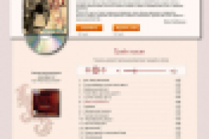 Дизайн сайта музыканта