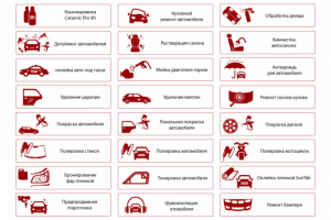 24 иконки для автосервиса