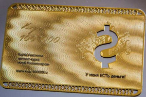 Тренинг для начинающих миллионеров