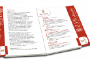 разворот каталога Лучшие рестораны Киева