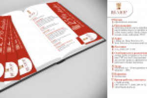 разворот каталога с купонами Лучшие рестораны Киева