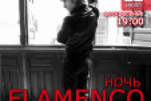 афиша для ресторана Опять25