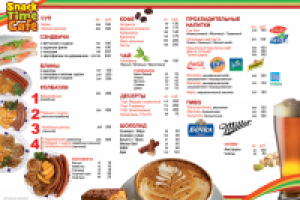 Меню для Snack Time Cafe