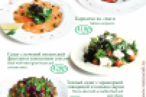 Летнее меню 01 Vienna cafe 2011