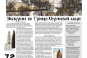 газета 05