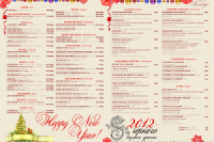 Новогоднее меню 2 Vienna cafe 2012