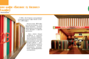 презентация BS group 9