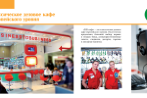 презентация BS group 10