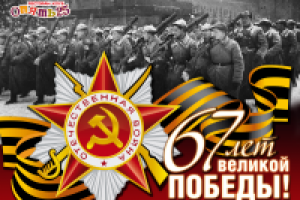 баннер на 9 мая