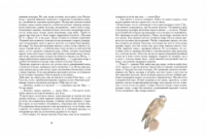 Меч в камне 3