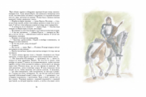 Меч в камне 5