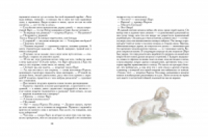 Меч в камне 6