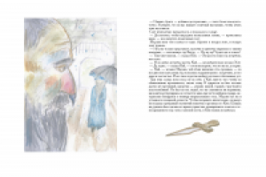 Меч в камне 14