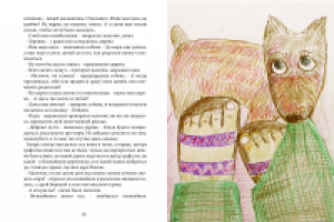 Сказка про море вариант 2 03