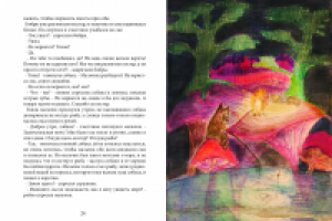 Сказка про море вариант 2 04