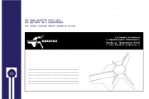 брендбук для фирмы Квантал 12