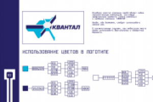 брендбук для фирмы Квантал 01