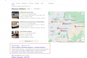 SEO для интернет-магазина мебели в Кыргызстане