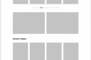 Прототип магазина по продаже гаджетов)