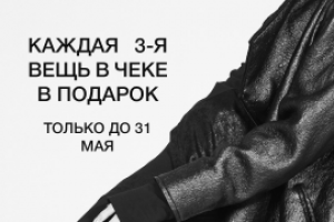 Bat Norton плакат для постов в Instagram