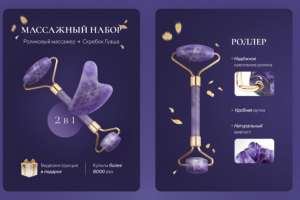 Баннер для товара на озон