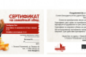 Купон на бесплатный обед