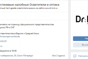 Медицинская оптика Dr.Kim