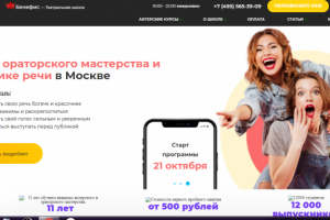 аудит онлайн школы по актерскому мастерству