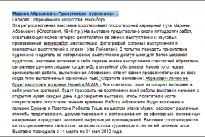 Короткие тексты о выставках и художниках