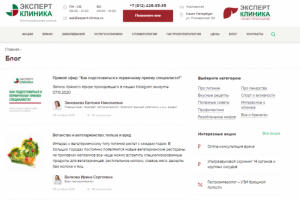 Ведение блога многопрофильной клиники