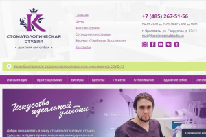 Наполнение сайта стоматологическими статьями