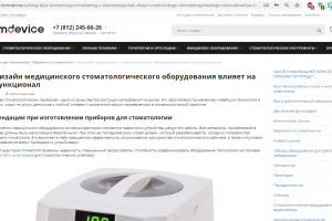 Статьи по стоматологии в блоге интернет-магазина