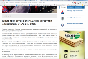 Короткие репортажи спортивных событий