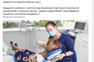 Посты для Учебного центра стоматологов