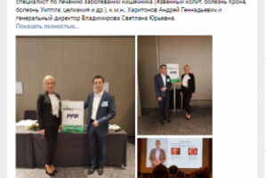 Постинг для Гастрогепатоцентра ЭКСПЕРТ, СПБ